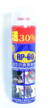 旭挺RP 60劲力防锈润滑剂 原装正品，路特防锈与润滑的卓越之选