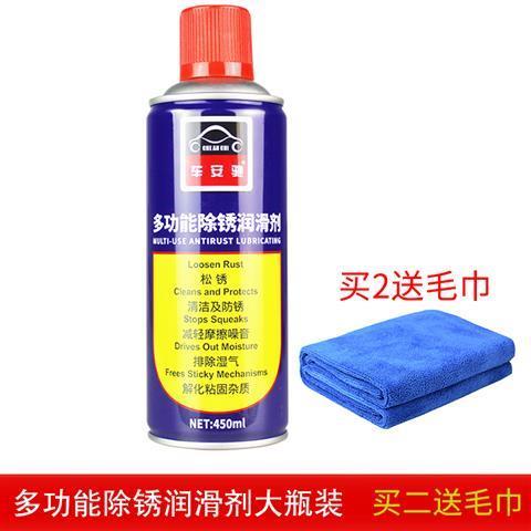 多功能金属维护喷雾 除锈、防锈、润滑的一体化解决方案